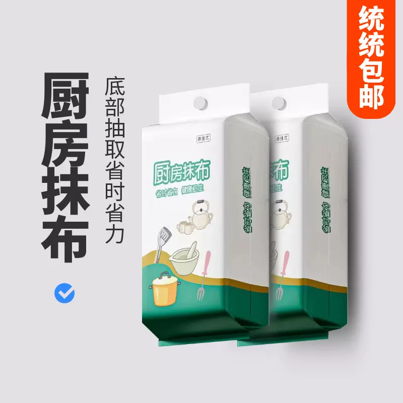【活动50抽】懒人抹布一次性洗碗布清洁布干湿两用厨房用纸吸水