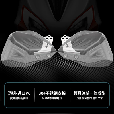 for Haojue AFR125 windshield: Motorcycle front windshield - transparent-imported-pc-handguard
