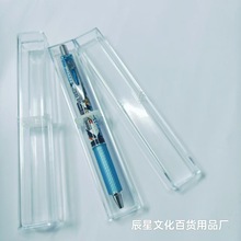 长方形全透明塑料笔盒四边形水晶笔盒钢笔盒文具盒广告礼品包装盒