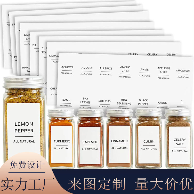 工厂批发白色pvc调料瓶贴纸 防水防油厨房收纳罐分类香料罐标签