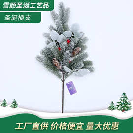 圣诞节松子红浆果圣诞花枝田园藤条挂件橱窗房间圣诞树挂饰装饰品