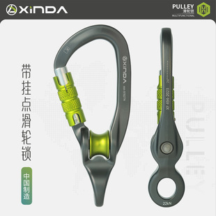 Xinda 3rd Generation H Series Main Lock with Hanging Point Pulley Mountaineering Rock Climbing Crossing Slip Bearing Pulley Lock