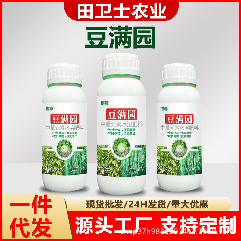 豆满园豆角专用肥保花结荚膨果拉长大豆毛豆四季豆蚕豆等豆类通用