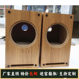 Promotion 6.5inch Full Range Computer Bookshelf Box Maze Car Subwoofer Empty Enclosure Hifi Speaker