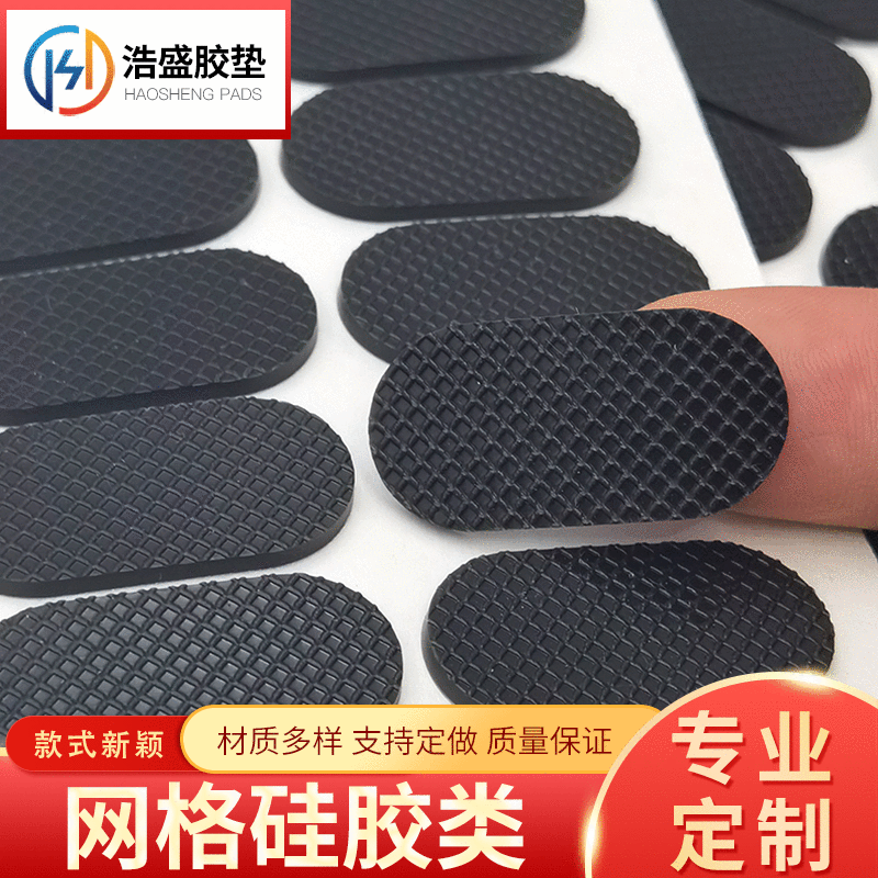 厂家防震硅胶垫片黑色网格脚垫电器底座橡胶垫防静电防滑静音