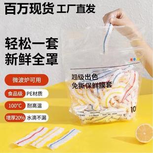 Food Grade Color Preservation Film Set Disposable New Food Tear-free Preservation Film Household Cover Bowl Preservation Bag