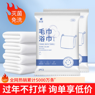 Disposable bath towel towel suit independent packaging thickened hotel travel beauty salon manufacturers wholesale