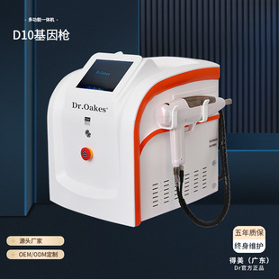 D10 Water Light Introduction Instrument Non-Invasive Automatic Hydration Machine Facial Nano Microcrystalline Head Beauty Salon Commercial Skin Beauty