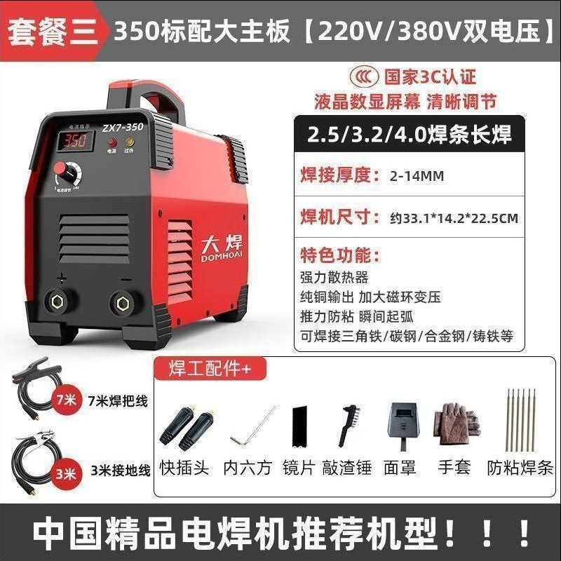 Máquina de soldadura de soldadura de 220v doméstica 350 portátil industrial 500 todo el cobre DC doble voltaje máquina de soldadura trifásica image 9