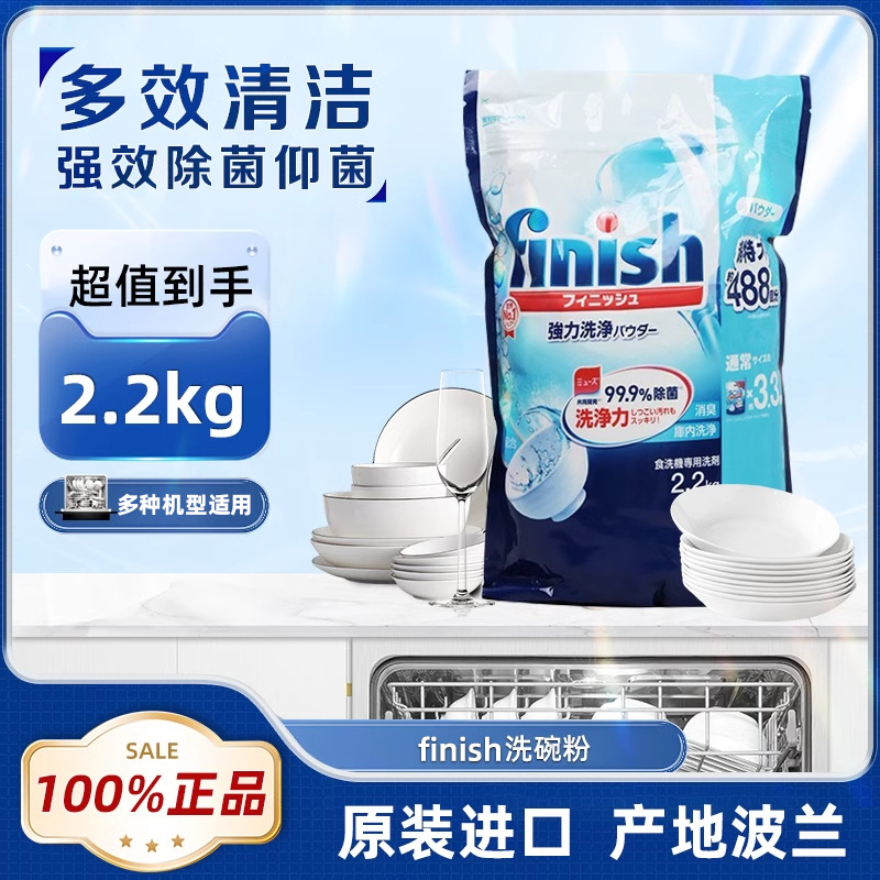 식기세척기용 세제분말 2.2kg