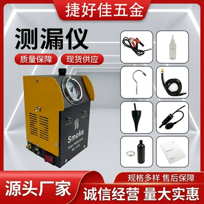 Automotive smoke leak detection instrument, engine pipeline fault detector, leak detection airbag testing and repair tool