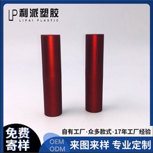 热销口红管 磁扣润唇膏 羽西红旋转彩妆口红管定 制包材便携