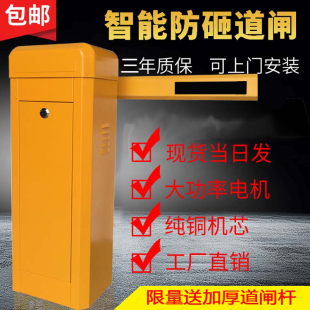 Parking Lot Barrier Machine, Community Access Control, Electric Lift Barrier, Gate Guard, Remote Control Car Blocking Straight Pole Barrier Machine