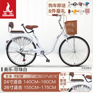 QG Phoenix Official Flagship Store Bicycle/Commuter 28 Bars/Women's Retro Adult Bicycle/F