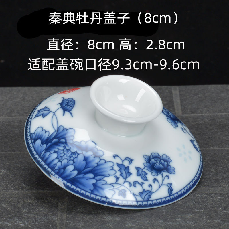 진전모란뚜껑 (8cm)