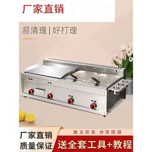 Commercial Gas Griddle for Hand-Grilled Pancakes and Cold Noodles, Multifunctional Machine for Street Vending, Teppanyaki and Frying Pan Combo