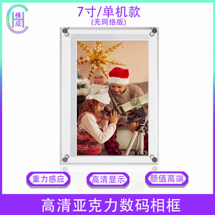 Horizontal into 7 inch acrylic high-definition digital photo frame couples wedding photo digital photo frame creative gift