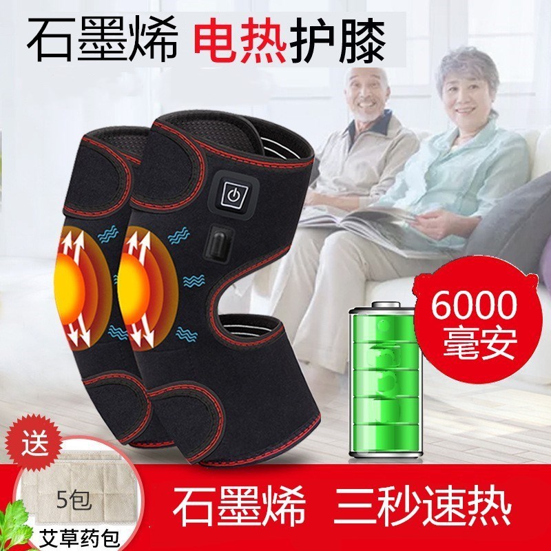 電気発熱膝グラフェン電気加熱膝振動発熱膝老寒脚保温膝加熱膝保護|undefined