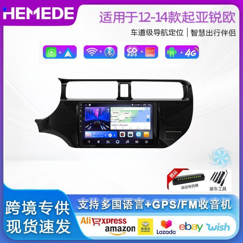 Suitable for 12-14 Models of Kia Rio Car Navigation Audio-Visual System Carplay Car-Mounted Gps All-In-One Device with Large Screen and High Definition