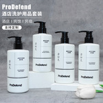 酒店一次性洗沐润护用品民宿客房沐浴露洗发水家用待客润肤露套装