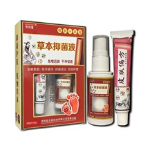 【一件代发】济明堂皮肤偏方套盒 偏方足气王 喷脚王套盒30ml+15g