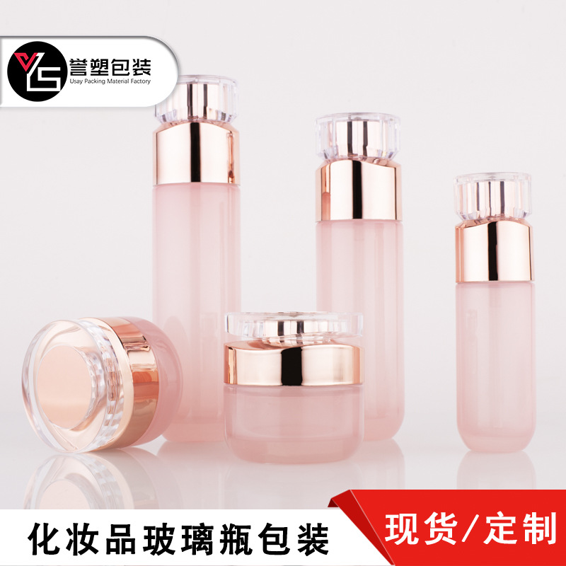 新款现货供应化妆品玻璃瓶120毫升100毫升40毫升50克30克分装瓶子