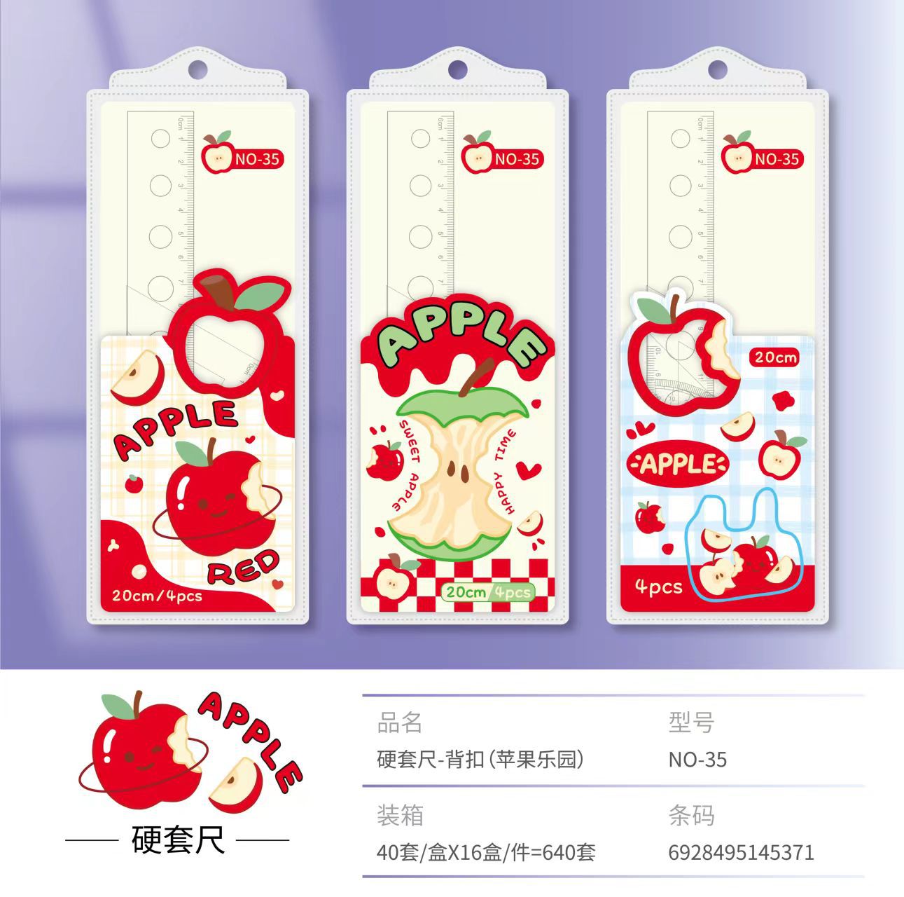 新款卡通尺子套装学生20cm套尺多功能绘图直尺三角板量角器四件套