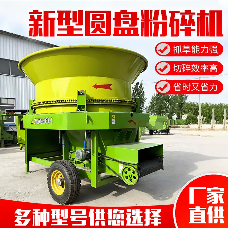 圆盘秸秆粉碎机 草捆草场稻草玉米秸秆破碎机 大型立式圆盘粉碎机