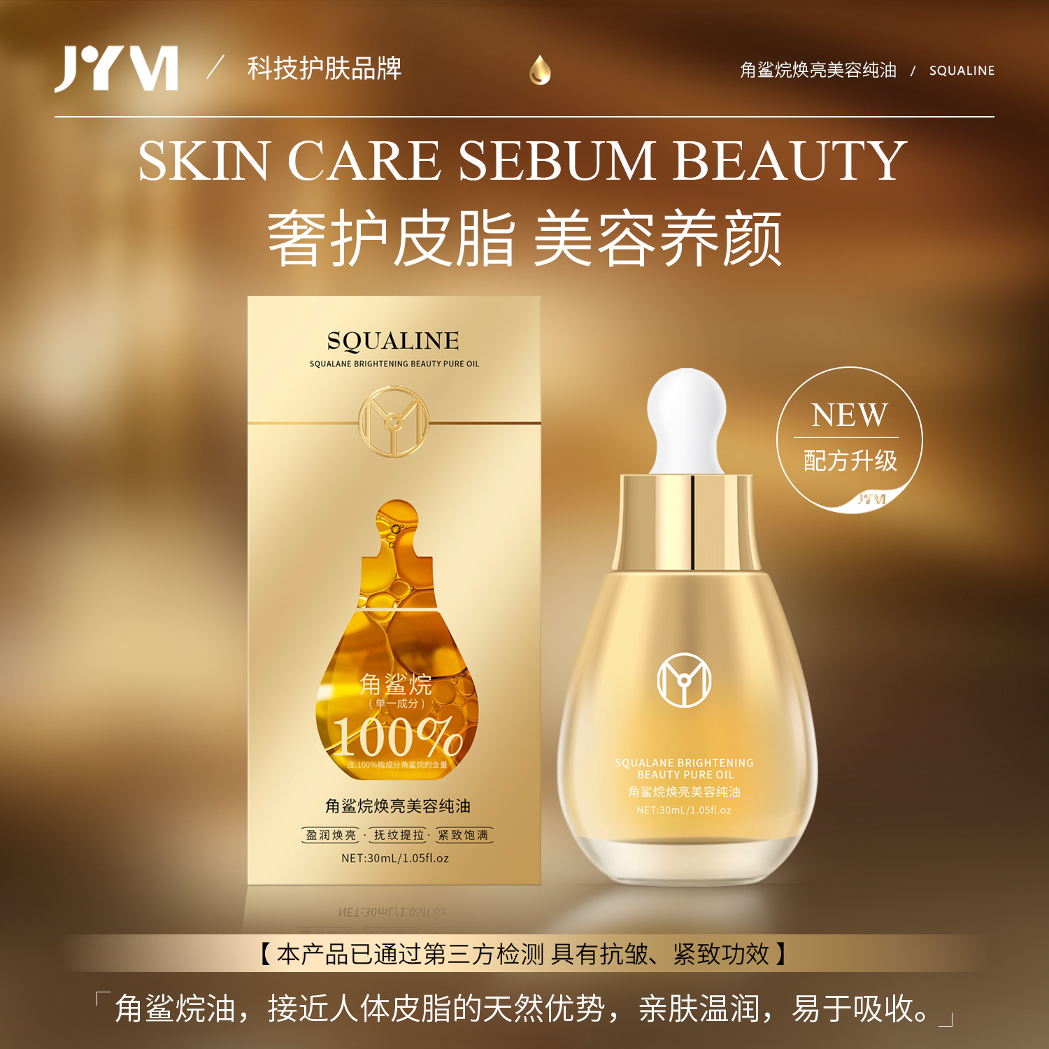 "100% Squalane Single Ingredient" Jyvi Zhenyimei Anti-wrinkle,...