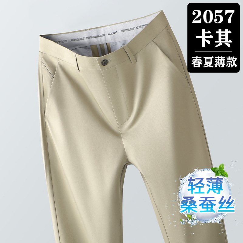 2057 Khaki [Spring and Summer Thin Style]