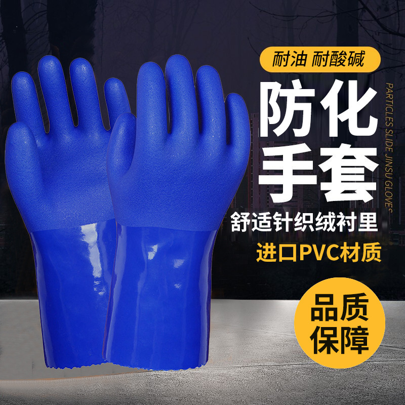 海太尔 10-224 PVC防化手套 针织棉衬里 直筒袖口26厘米劳保手套