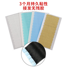 定制wig tape假发胶 pu不化胶无痕接发胶 假发双面胶美国蓝胶