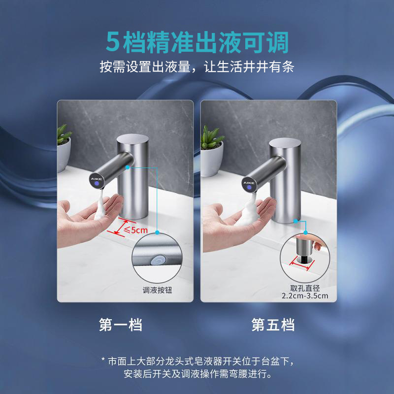 艾克(AIKE) ステンレス龍頭式自動石けん液器誘導手洗い液器泡手洗い液機|undefined