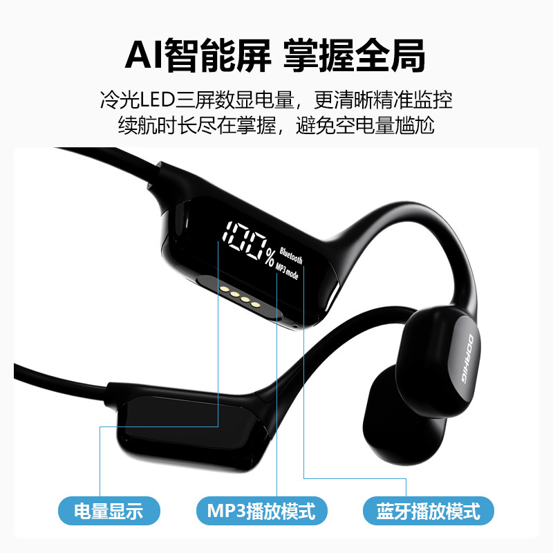 国境を越えた私型S10骨伝導水泳イヤホンbluetooth無線運動イヤホン帯デジタル表示32g入耳式イヤホン|undefined