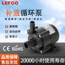 力夫24V增压循环泵智能电动补液泵  12V离心直流无刷微型水泵
