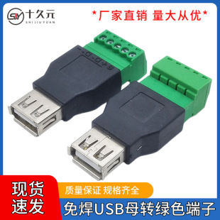 �⺸��USBĸ�D�Gɫ�����֙C����I�P��˽Ӿ��^ USB���L5pin����