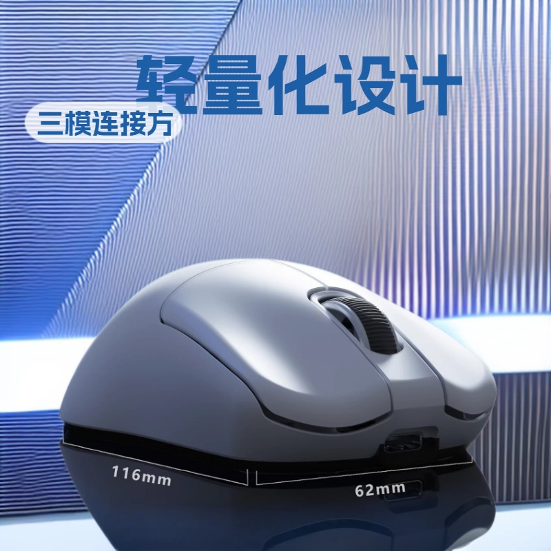 Mechanical Hero Lightweight Wireless Mouse Gaming E-Sports Three-Mode 2.4G/Bluetooth Wired Charging Portable