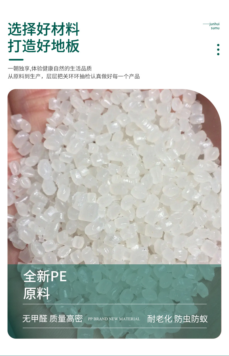 塑木地板