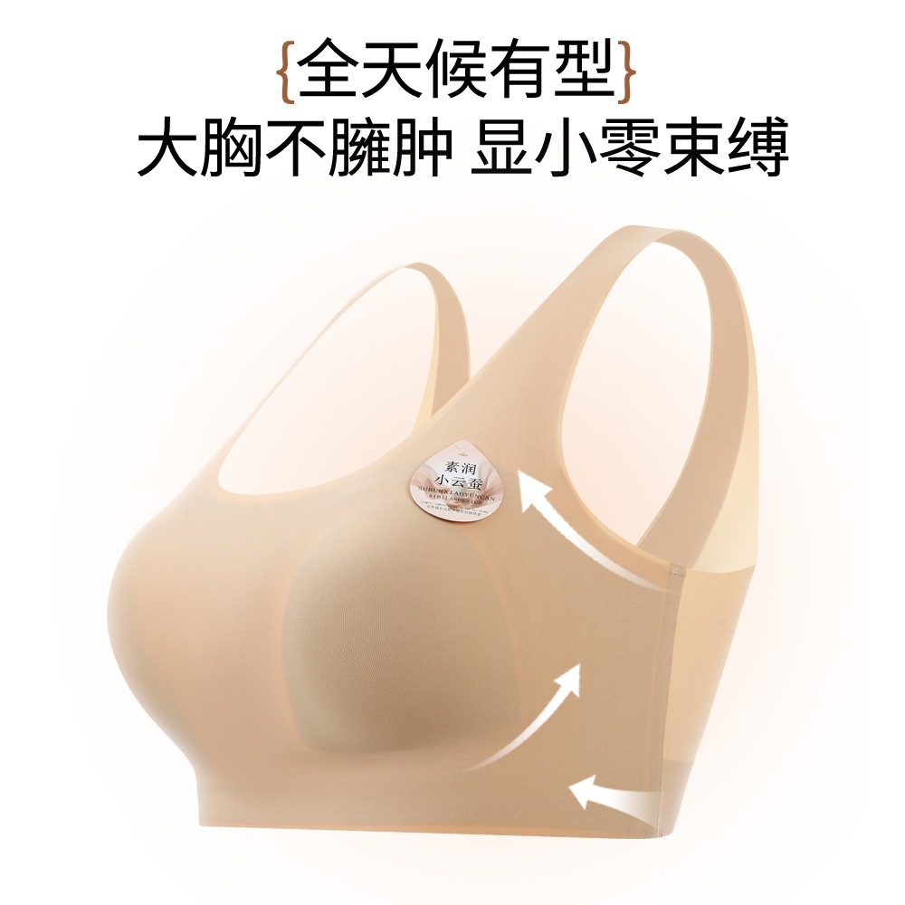 内置悬浮杯通勤宅家干爽不闷自然聚拢上托防滑防震桑蚕丝养肤内衣