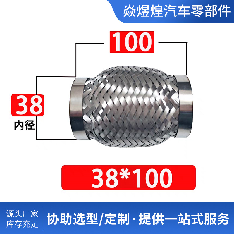 Universal Flexible Connection for Car Exhaust Pipes, Stainless Steel Car Exhaust Corrugated Pipe, Muffler Metal Hose