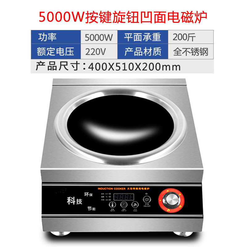 電磁調理器家庭用新型フルセット、鍋付き、ハイパワー凹型コンロ、業務用強火コンロ、凹型コンロ、ヨーロッパおよびアメリカ規格110V|undefined