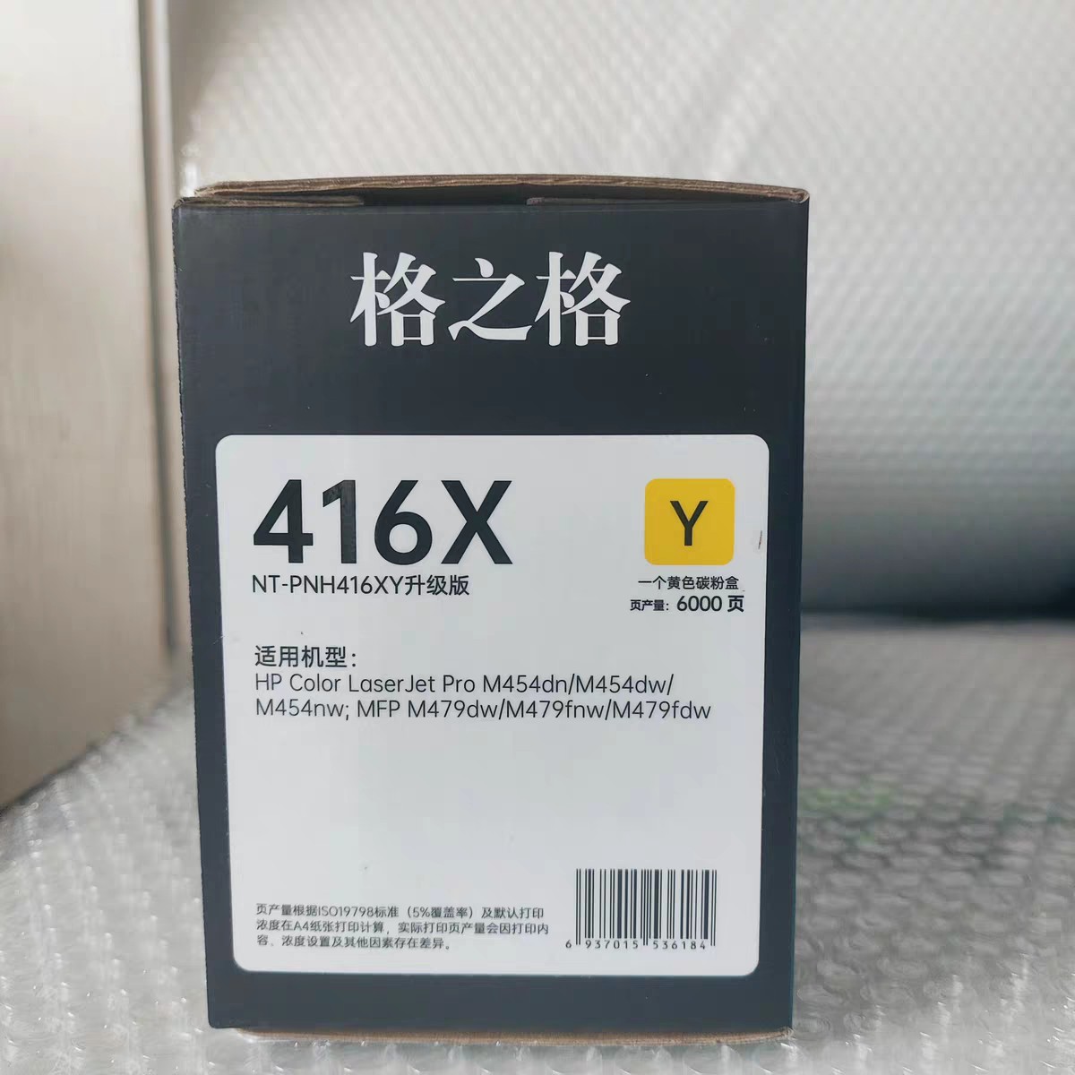 Cartucho de tóner de impresora a color GeZhige W2040A M454nw / DW M479fdw /fnw hp416a