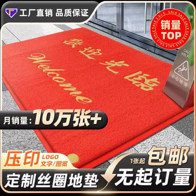 pvc丝圈脚垫商用户外大门垫子家用防水地毯入户地垫进门耐磨防尘