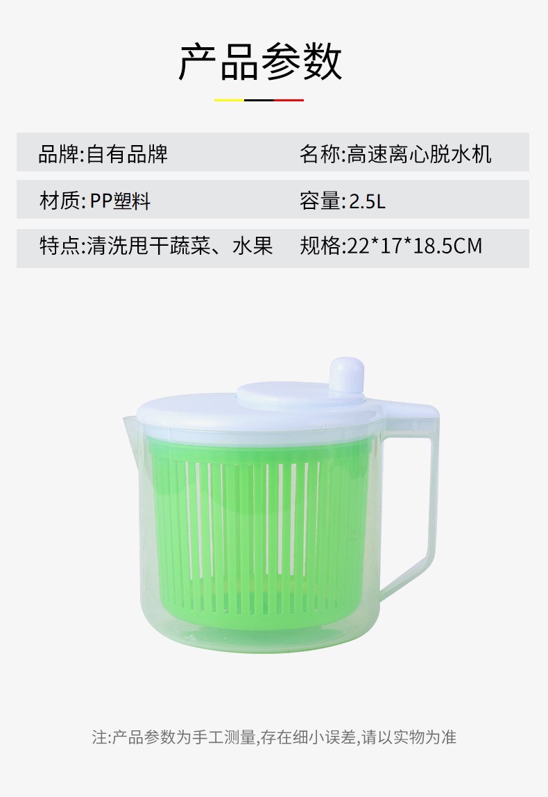 环艺蔬菜脱水器1_07