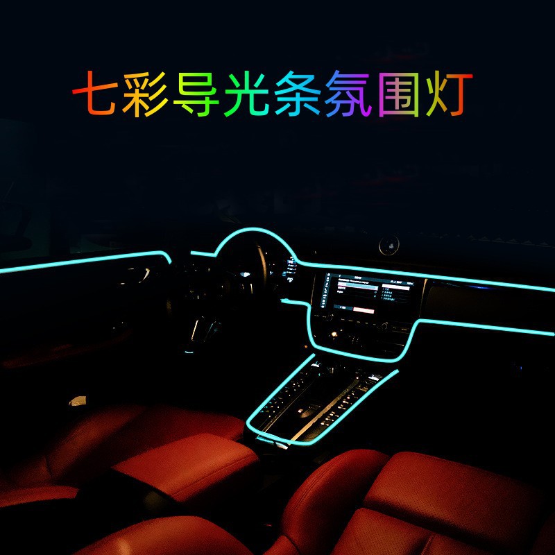 Colorful Car Sound Control In-Car Cold Light Car Atmosphere LED Guide Light Car Interior Modification Guide Strip