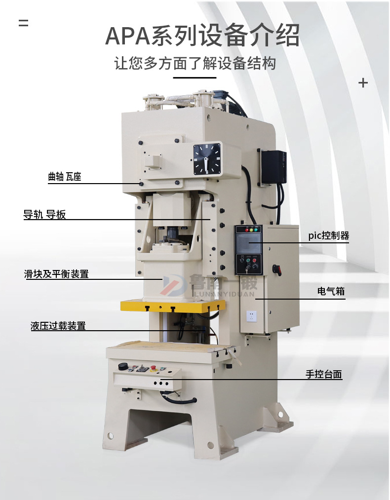 25T气动冲床_05.jpg