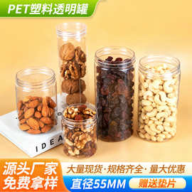 工厂批发55mm小广口pet透明塑料罐油料膏鱼食密封收纳样品塑料罐