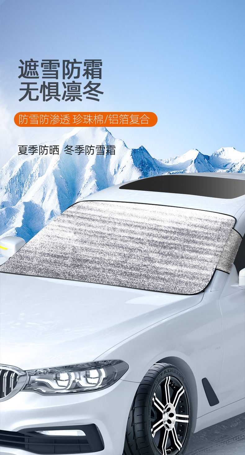 Car Snow Shield 200*70cm Summer Sun Protection Car Sunshade Winter Front Shield Anti-Snow and Frost Car Snow Shield