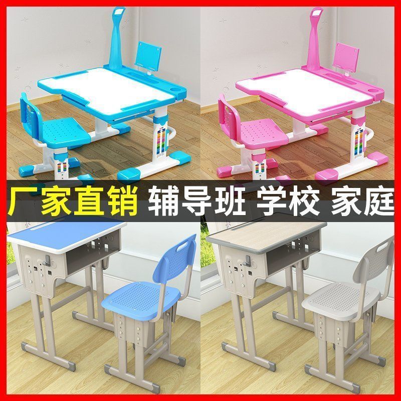 学校课桌椅培训桌辅导班托管班教室小学生用书桌组合儿童学习桌|undefined