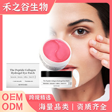 滋润眼膜 眼周肌肤轻薄易贴合滋养舒适状态日常温和纹路护理贴片